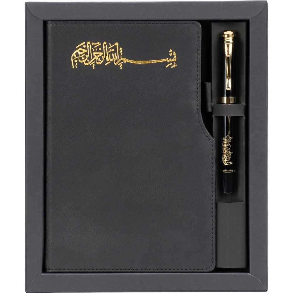 Hediyelik Set 21 x 24,7 x 2 cm (Altındağ-Besmele) – Altındağ-Besmele